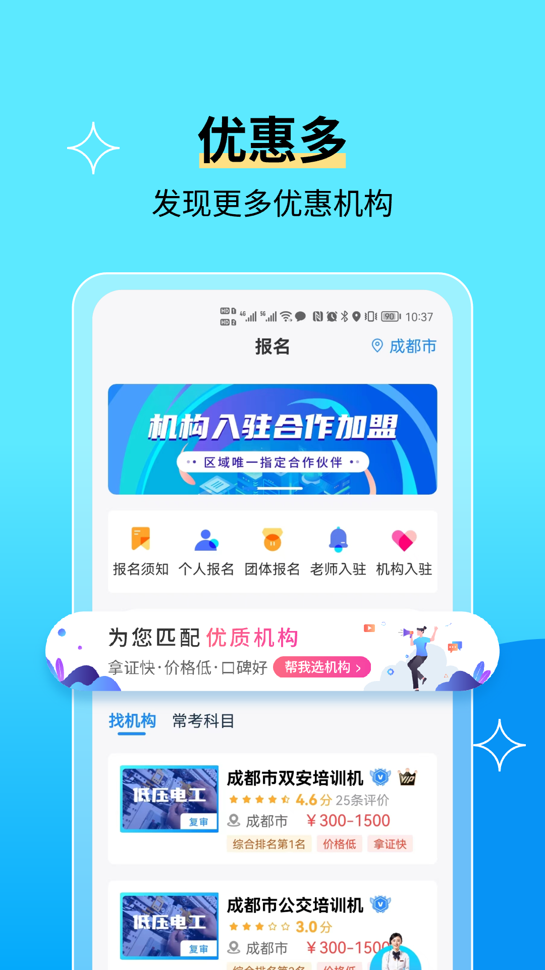 电工证宝典3