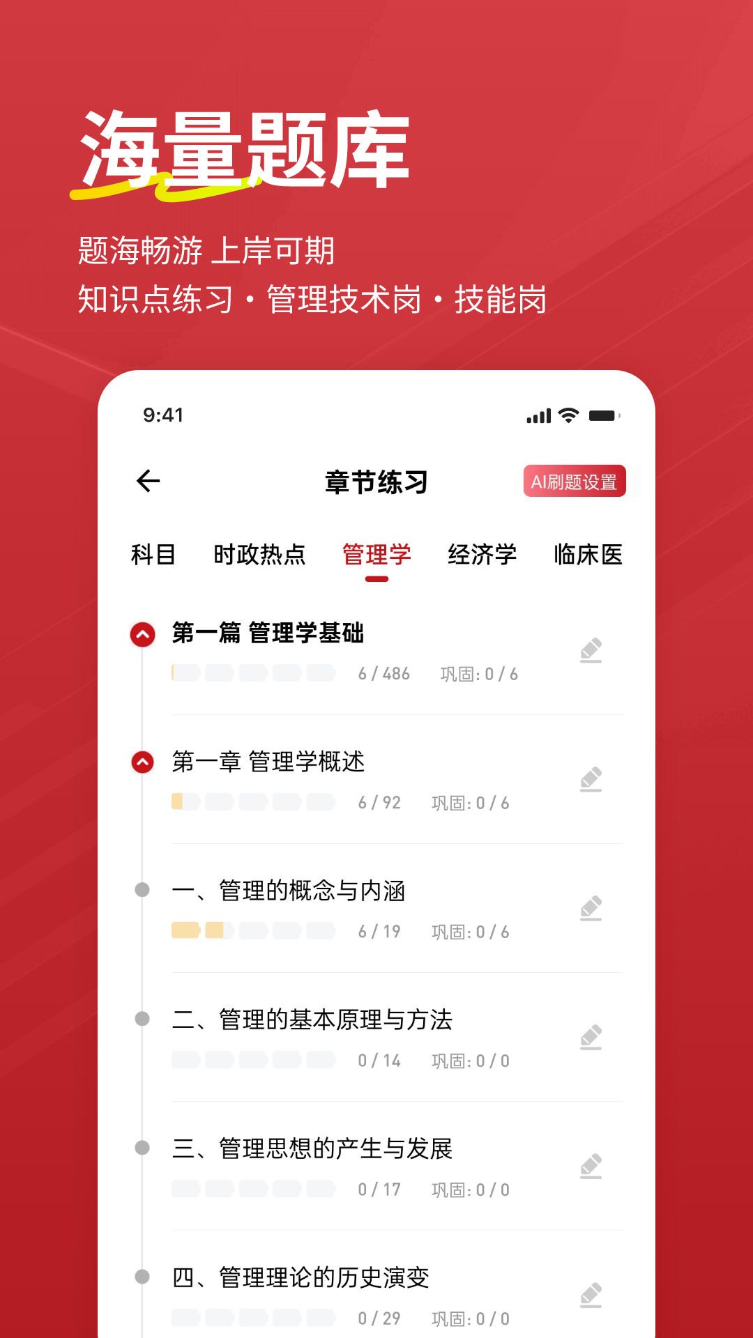 军队文职练题狗1