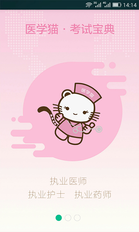 医学猫5