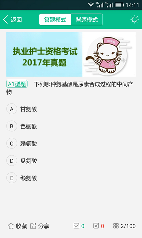 医学猫4