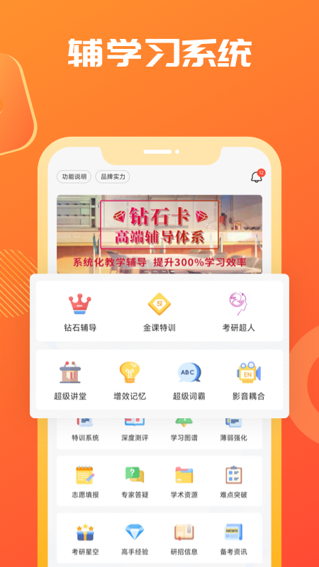 海文考研1