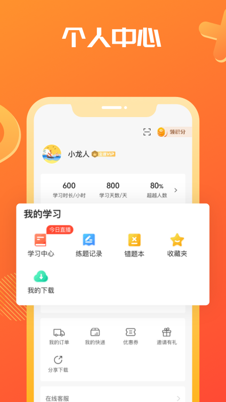 海文考研2