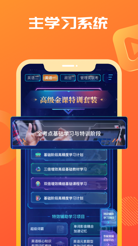 海文考研3