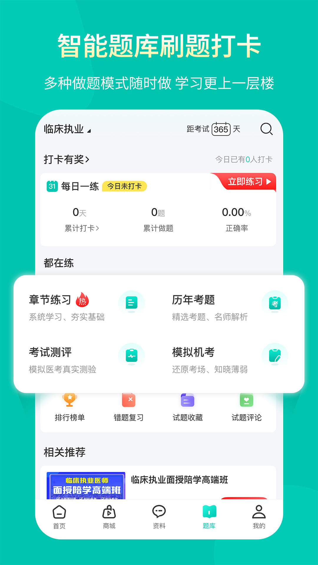 王派医学1