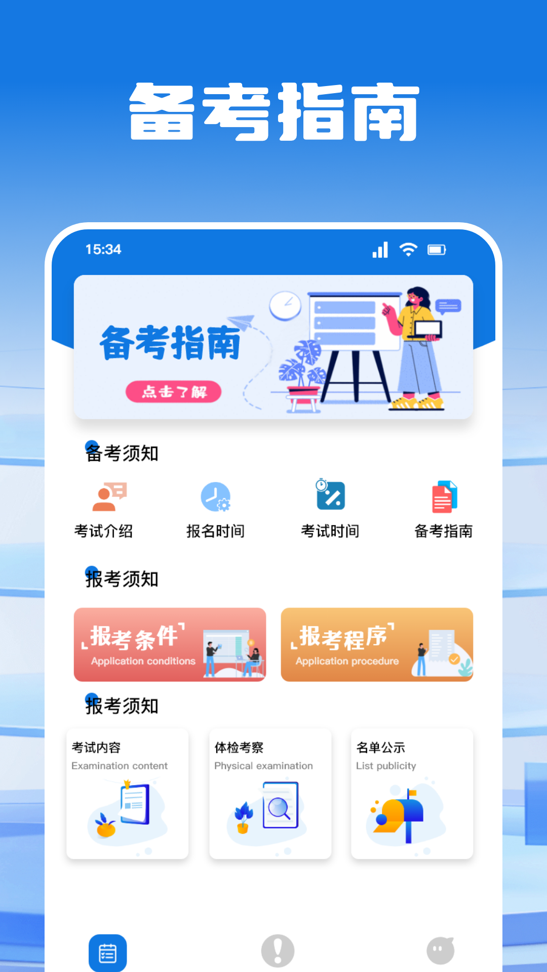 考试酷练习4