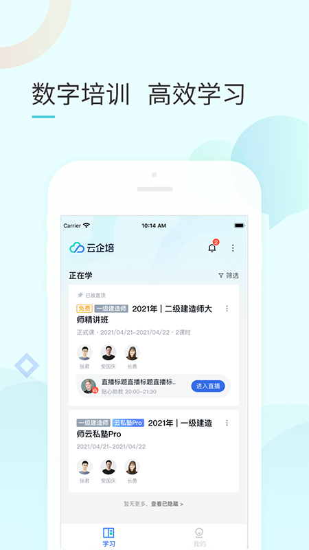 云企培1