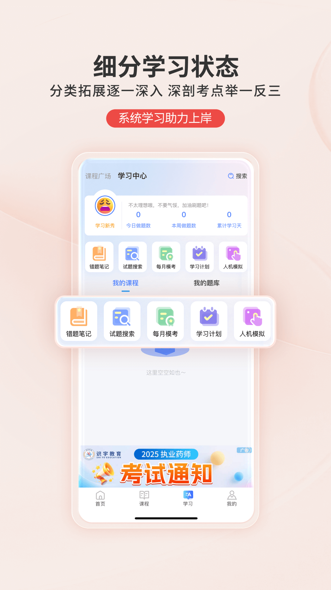 识宇教育4