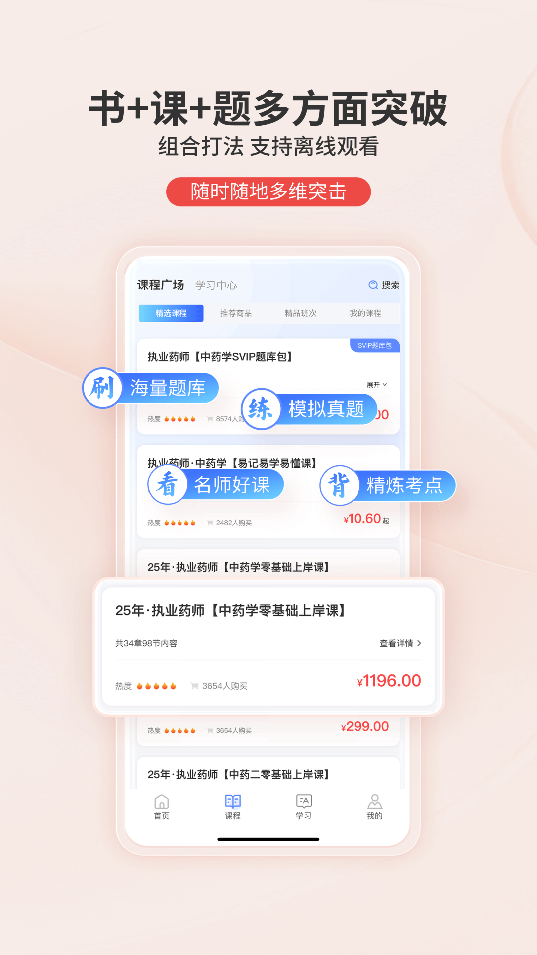 识宇教育2