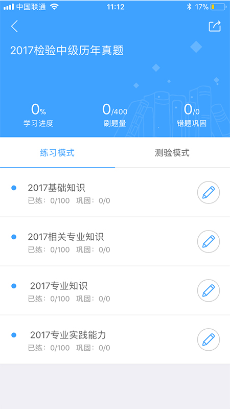 润题库2
