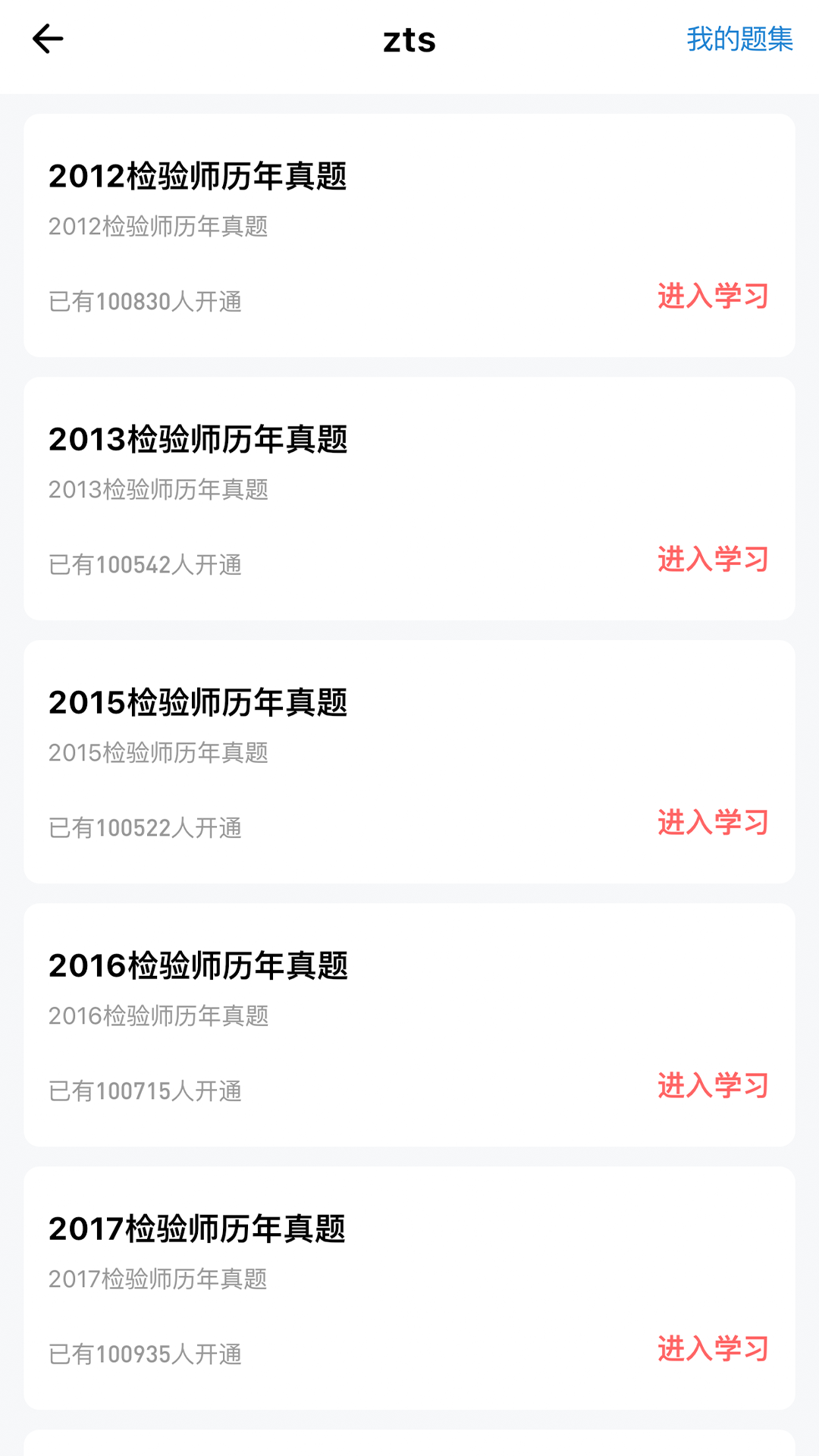 润题库1