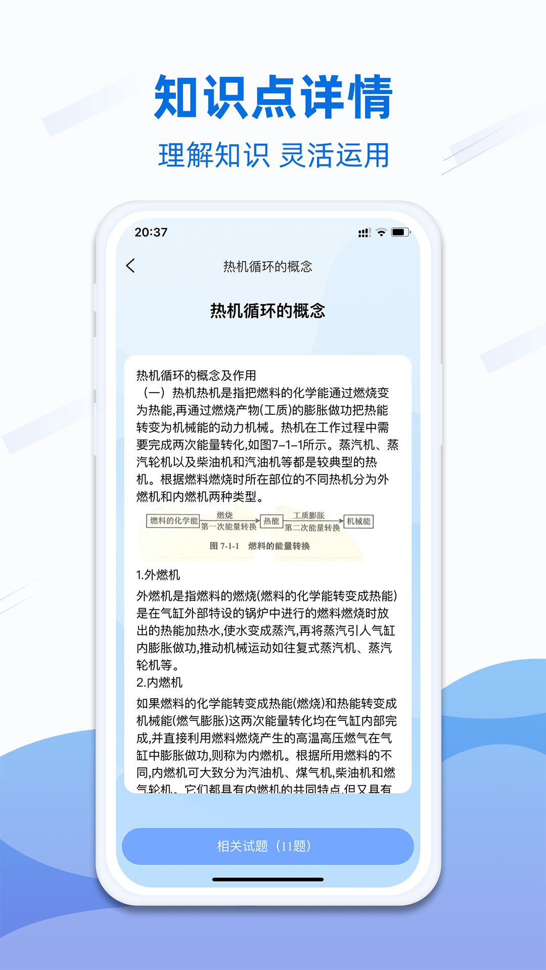 船员易考通3