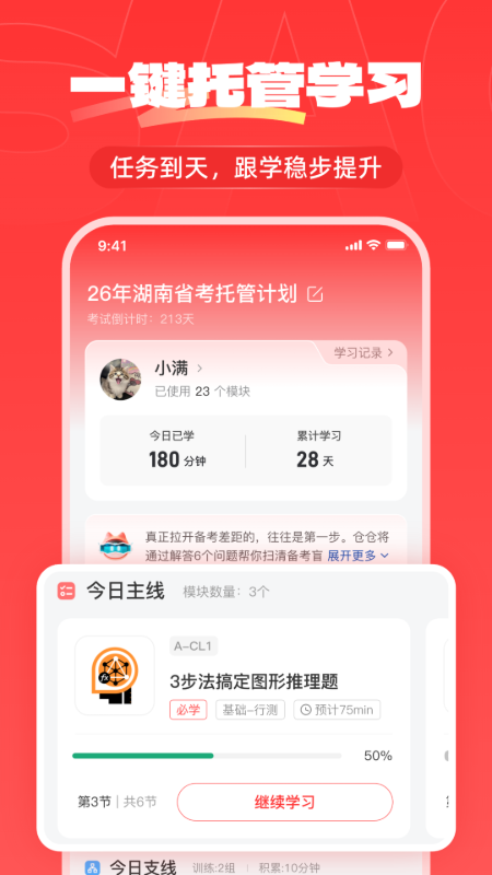 上岸仓1