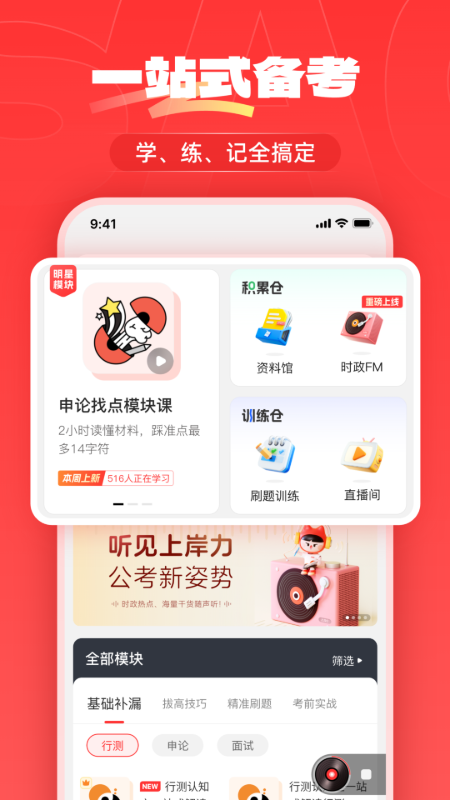上岸仓3