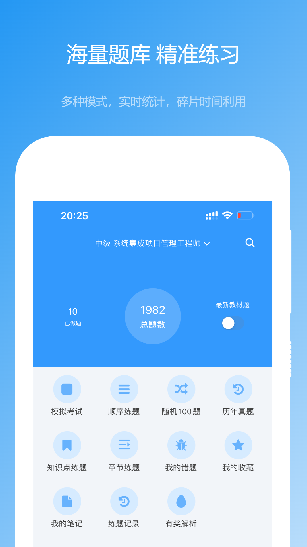软考真题4