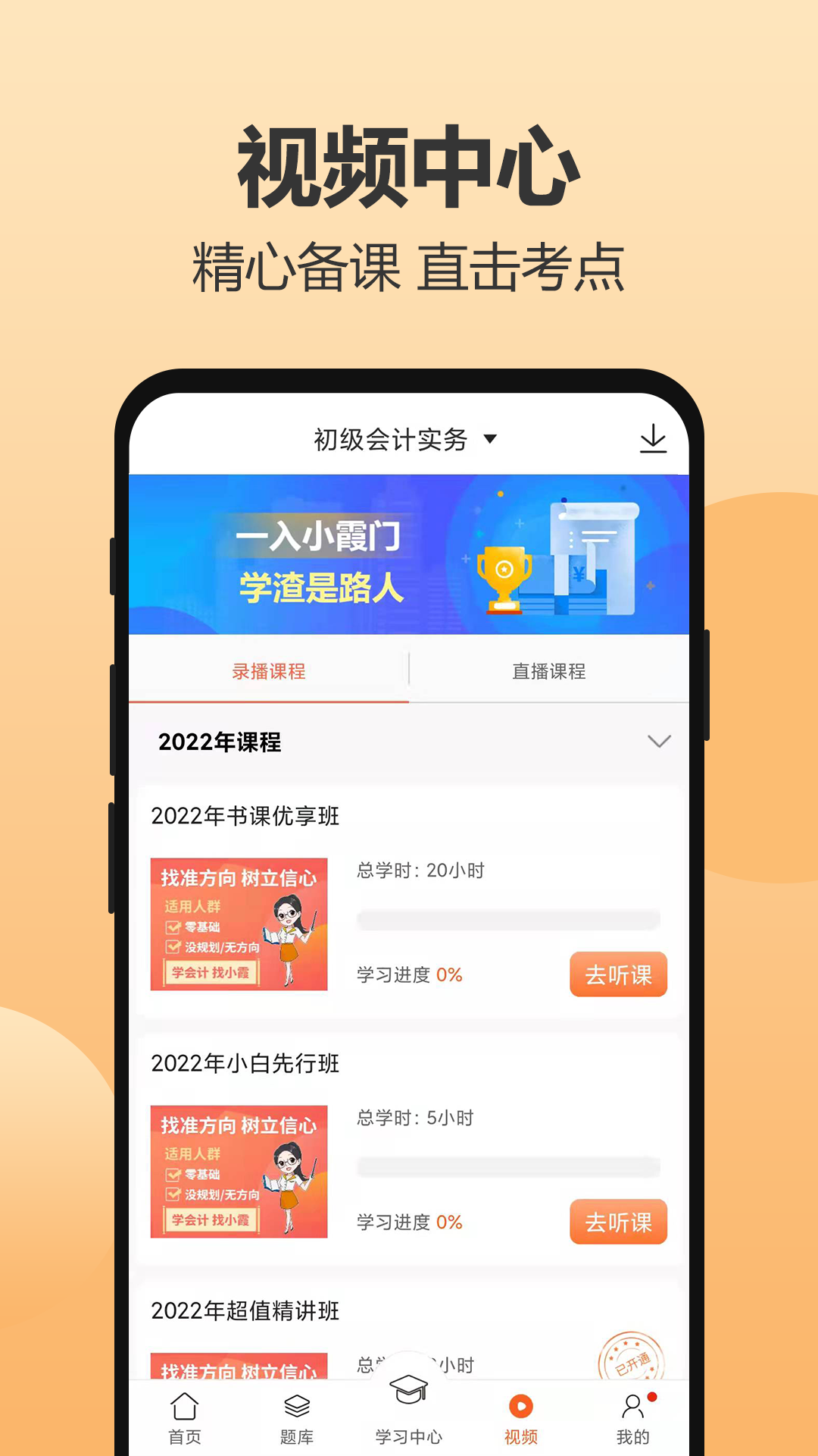 小霞会计1