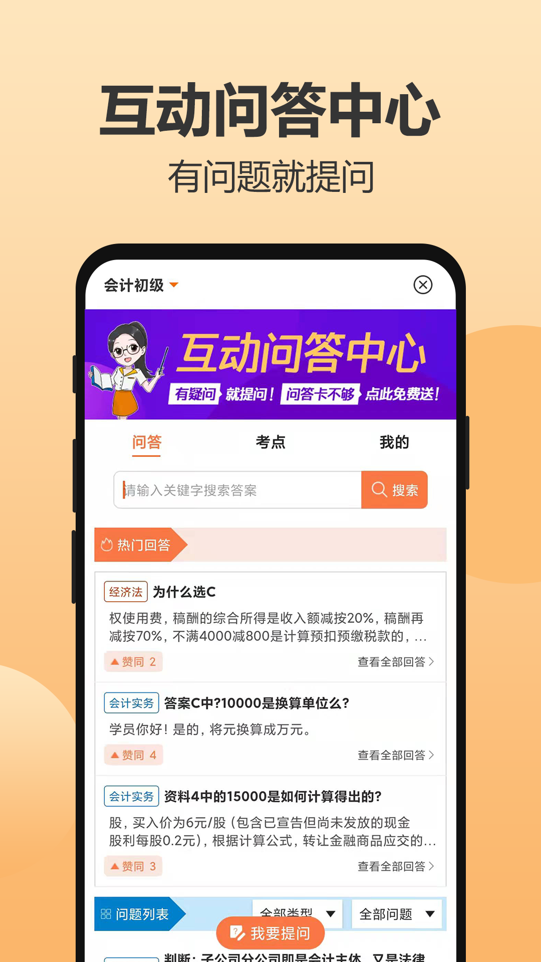 小霞会计2