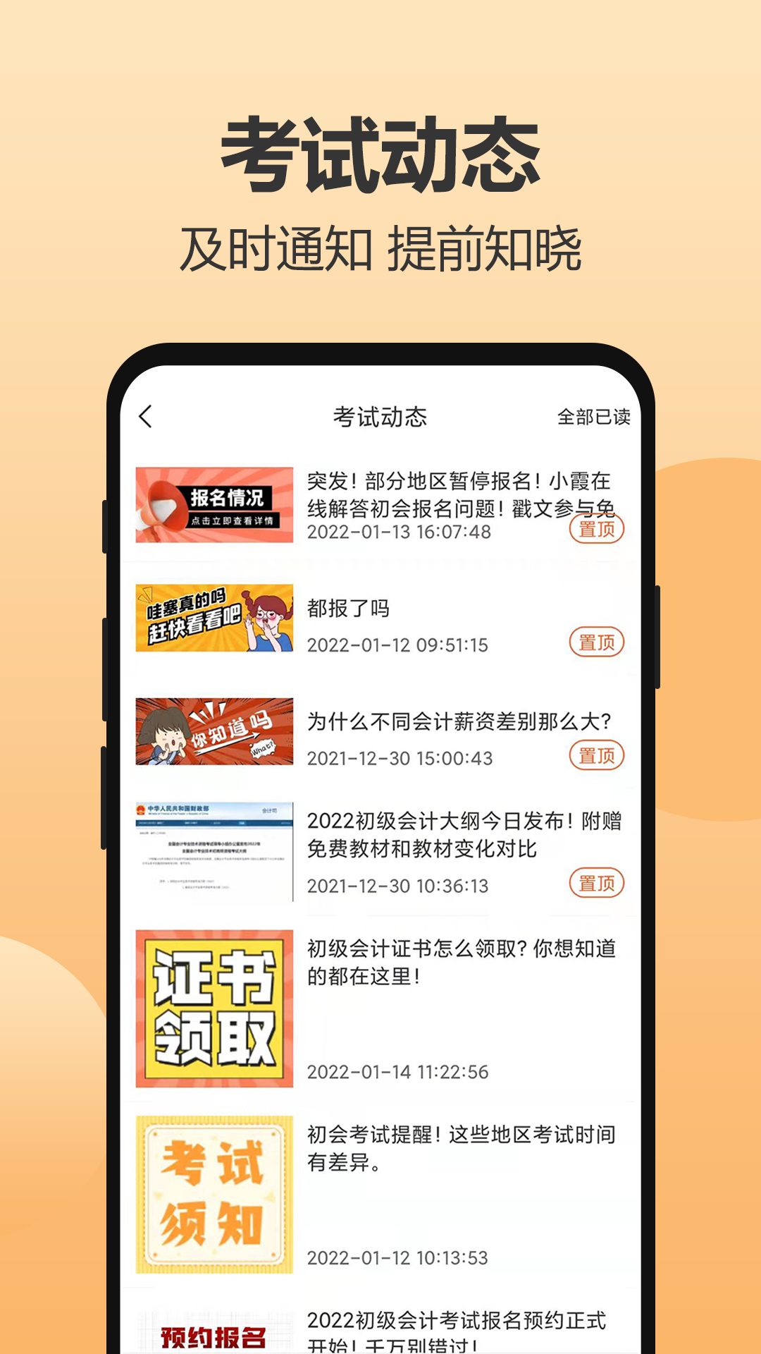 小霞会计4