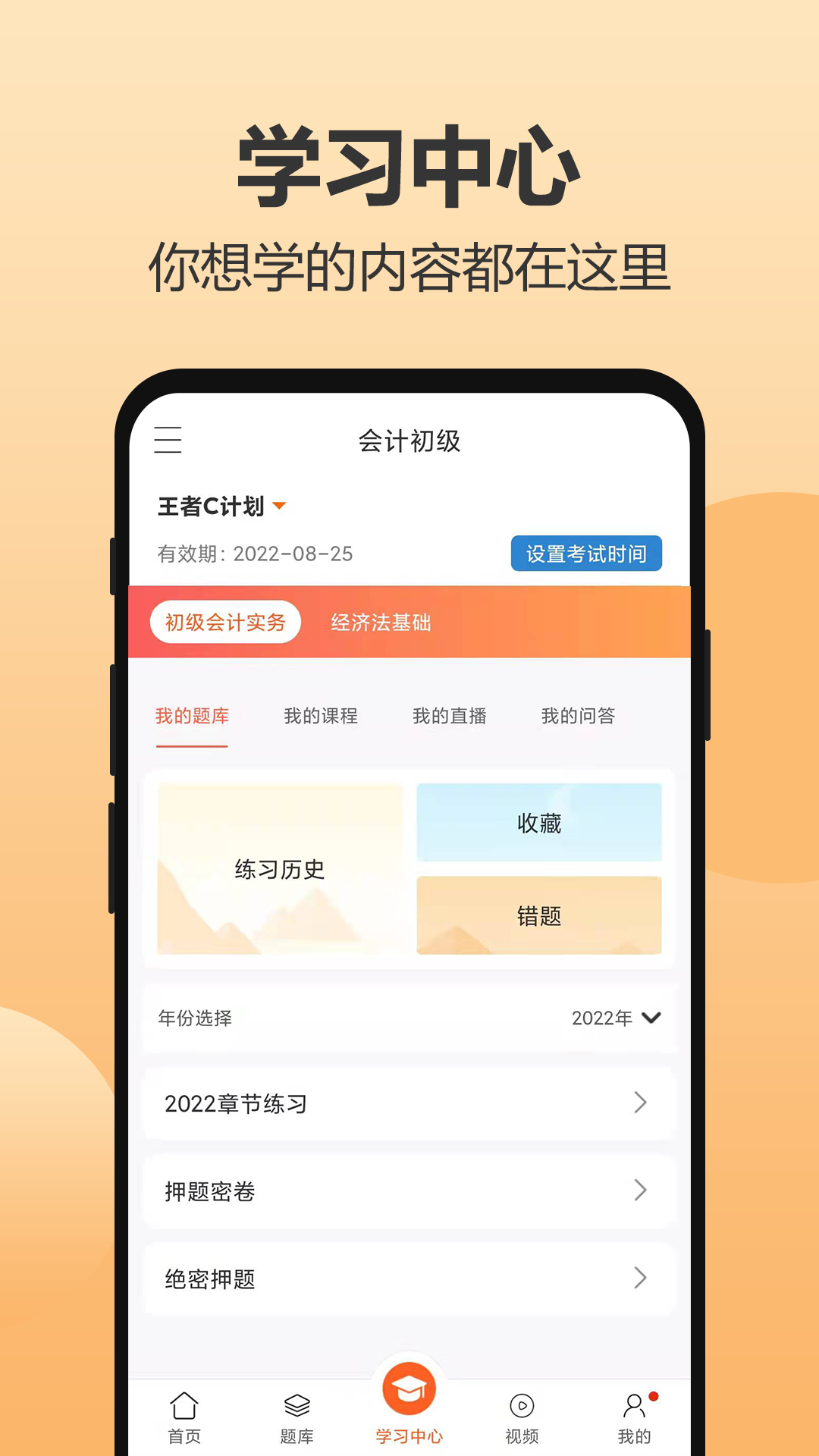 小霞会计3