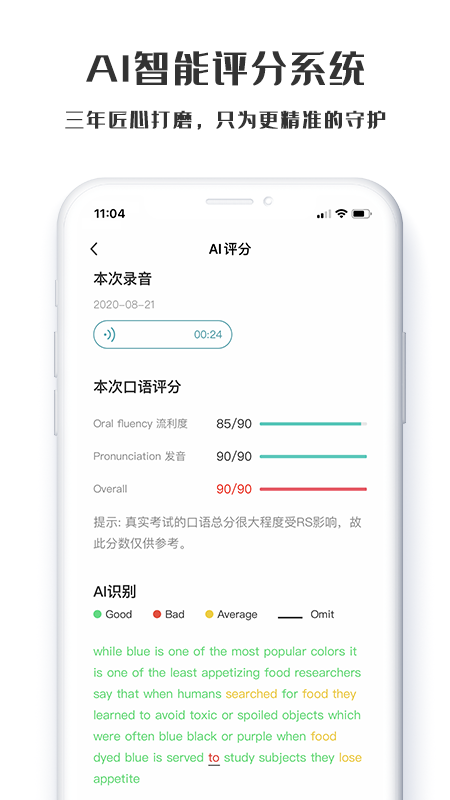 萤火虫PTE1