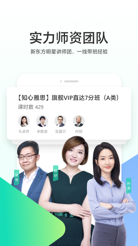 新东方出国考试2