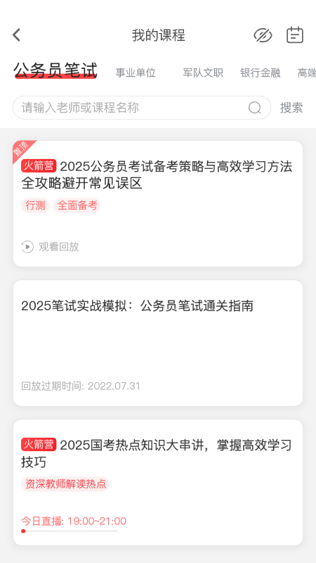 上岸村2