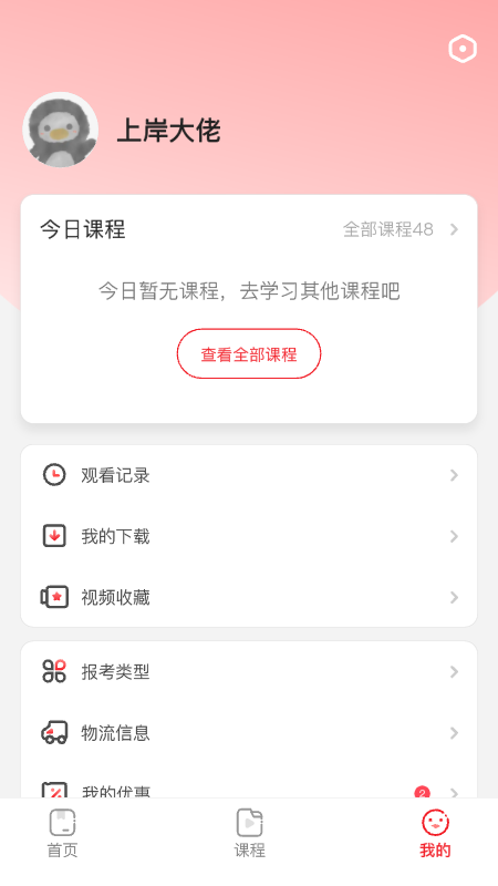 上岸村3