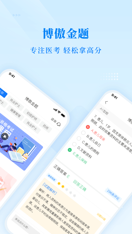 博傲金题4