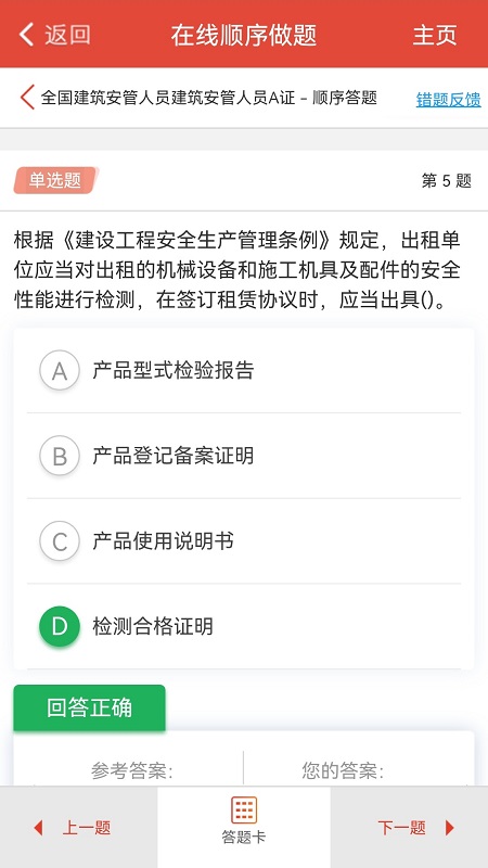 建题帮2