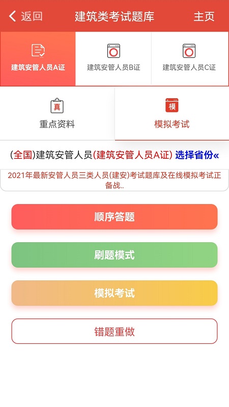建题帮1