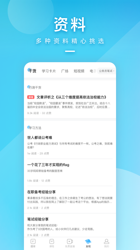 一起公考3