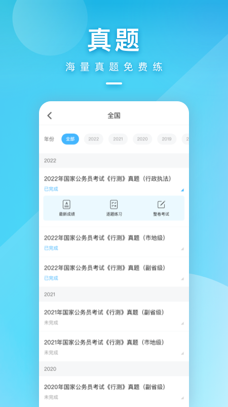 一起公考1