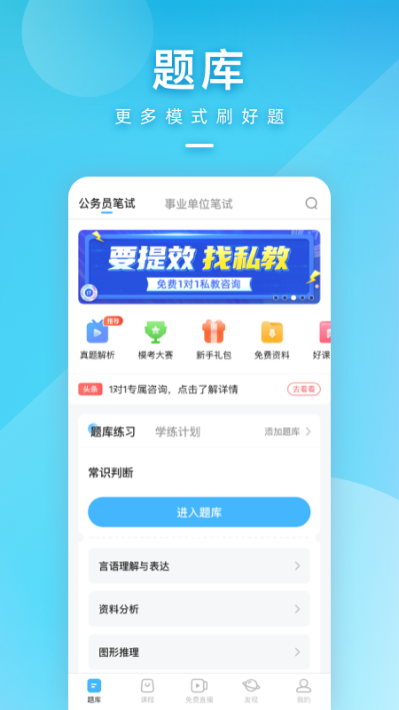 一起公考5