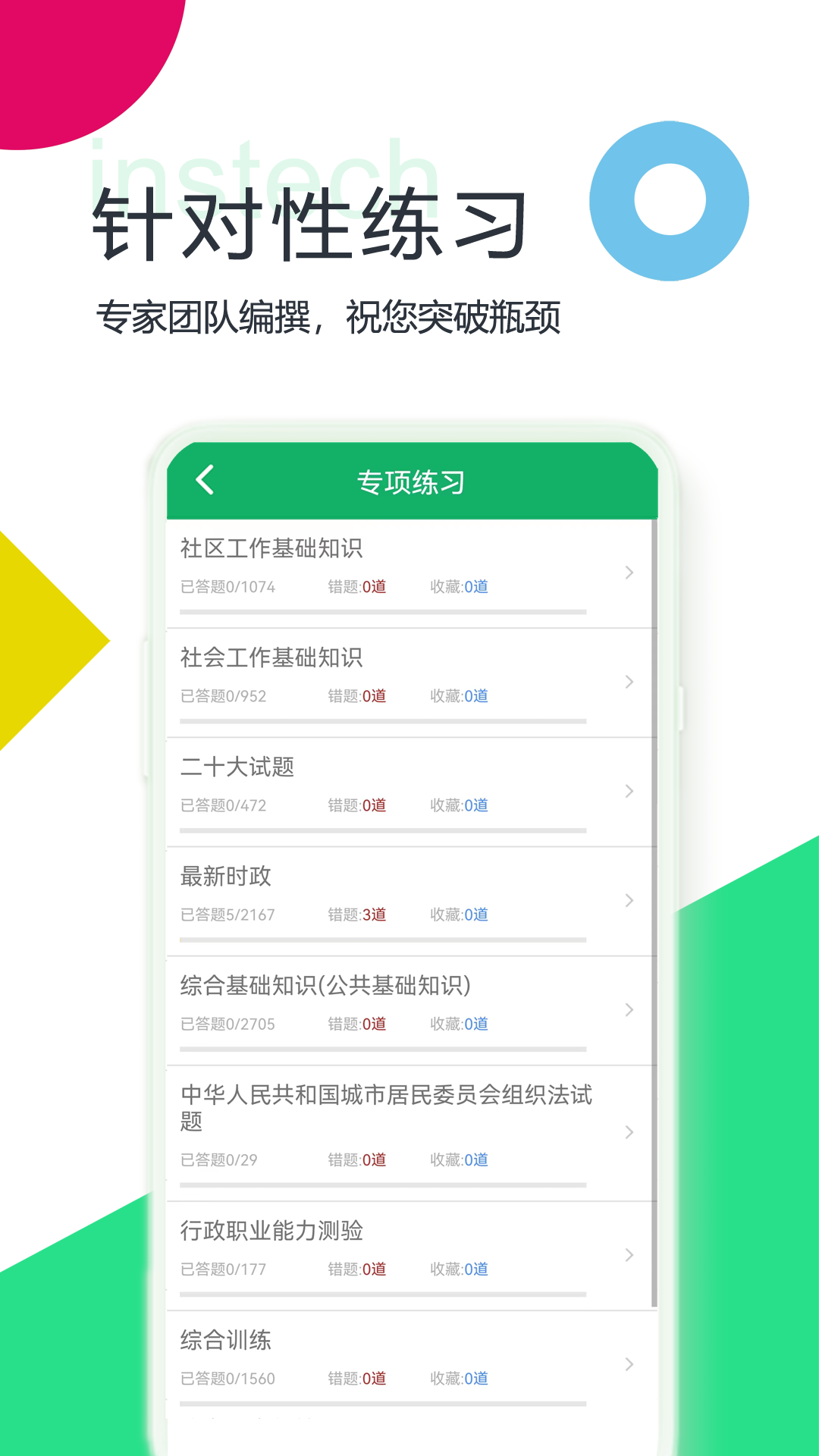 社区工作者1