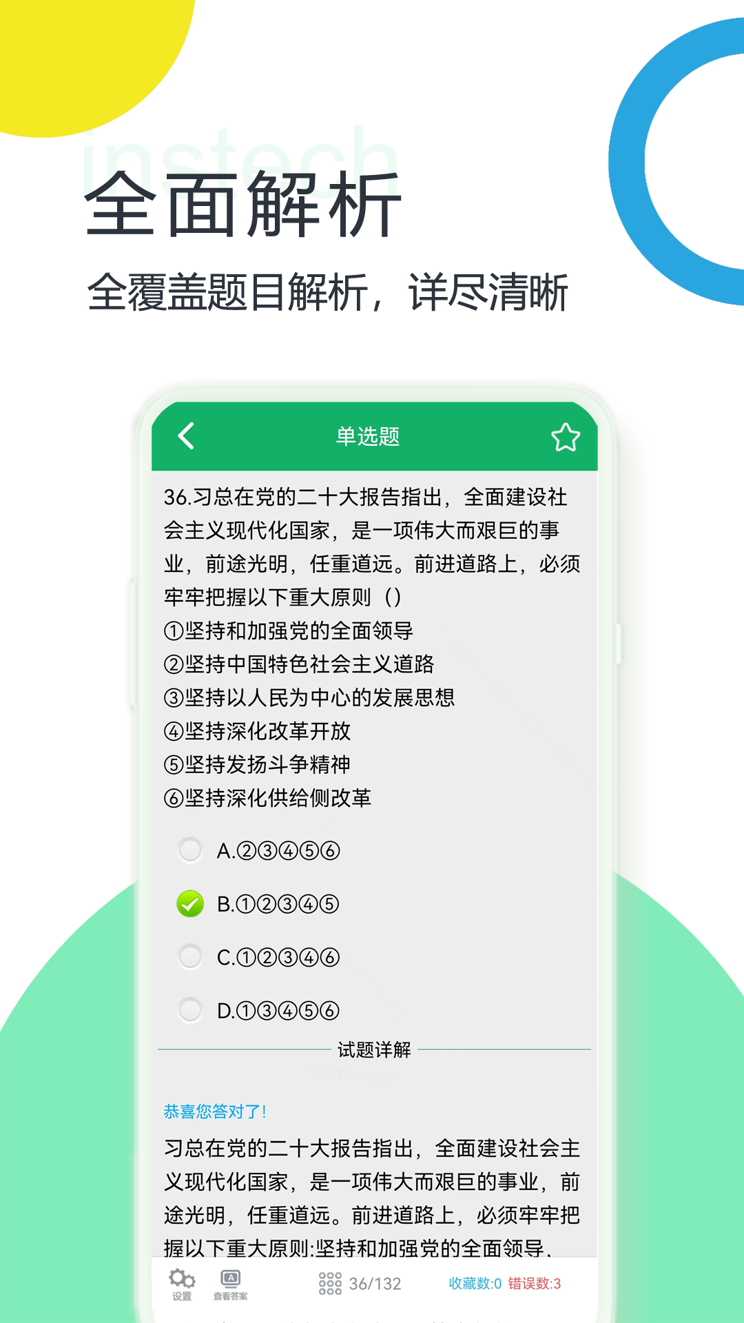 社区工作者4