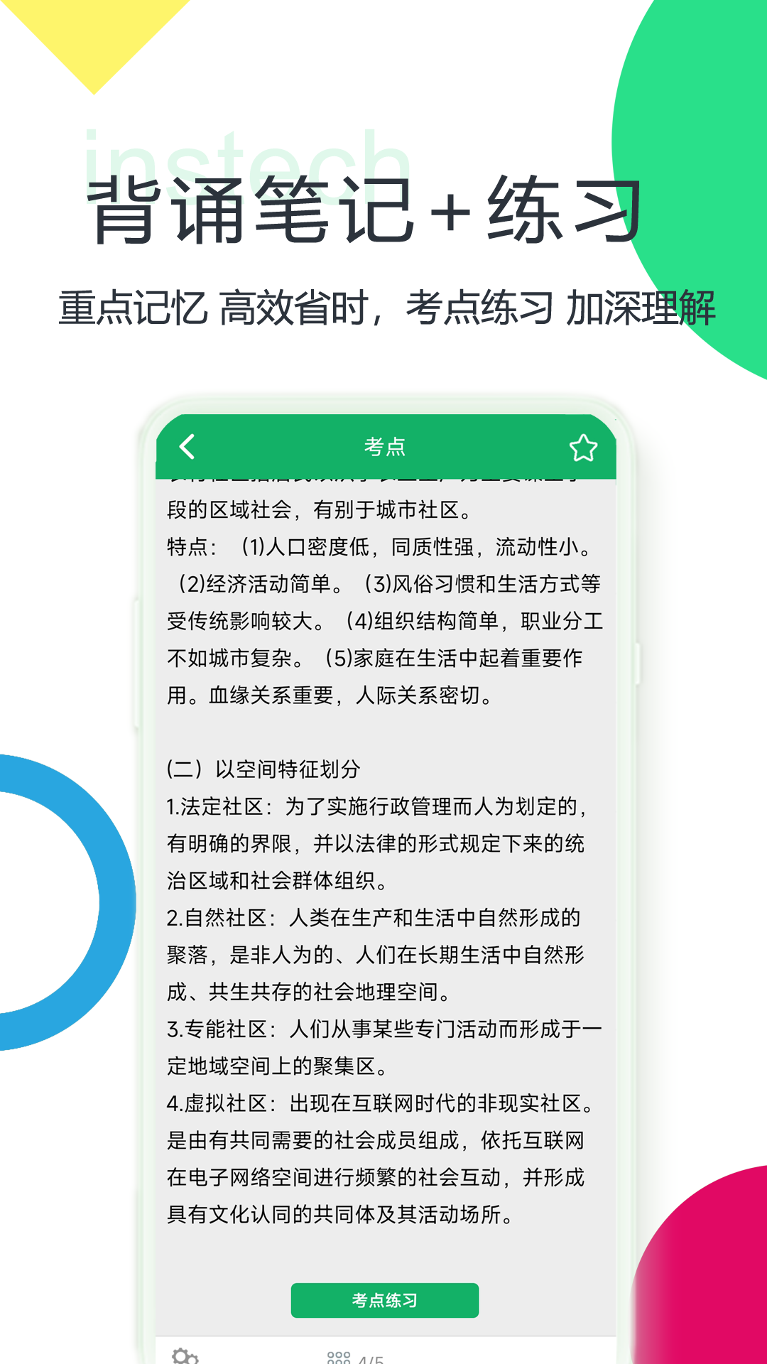 社区工作者3
