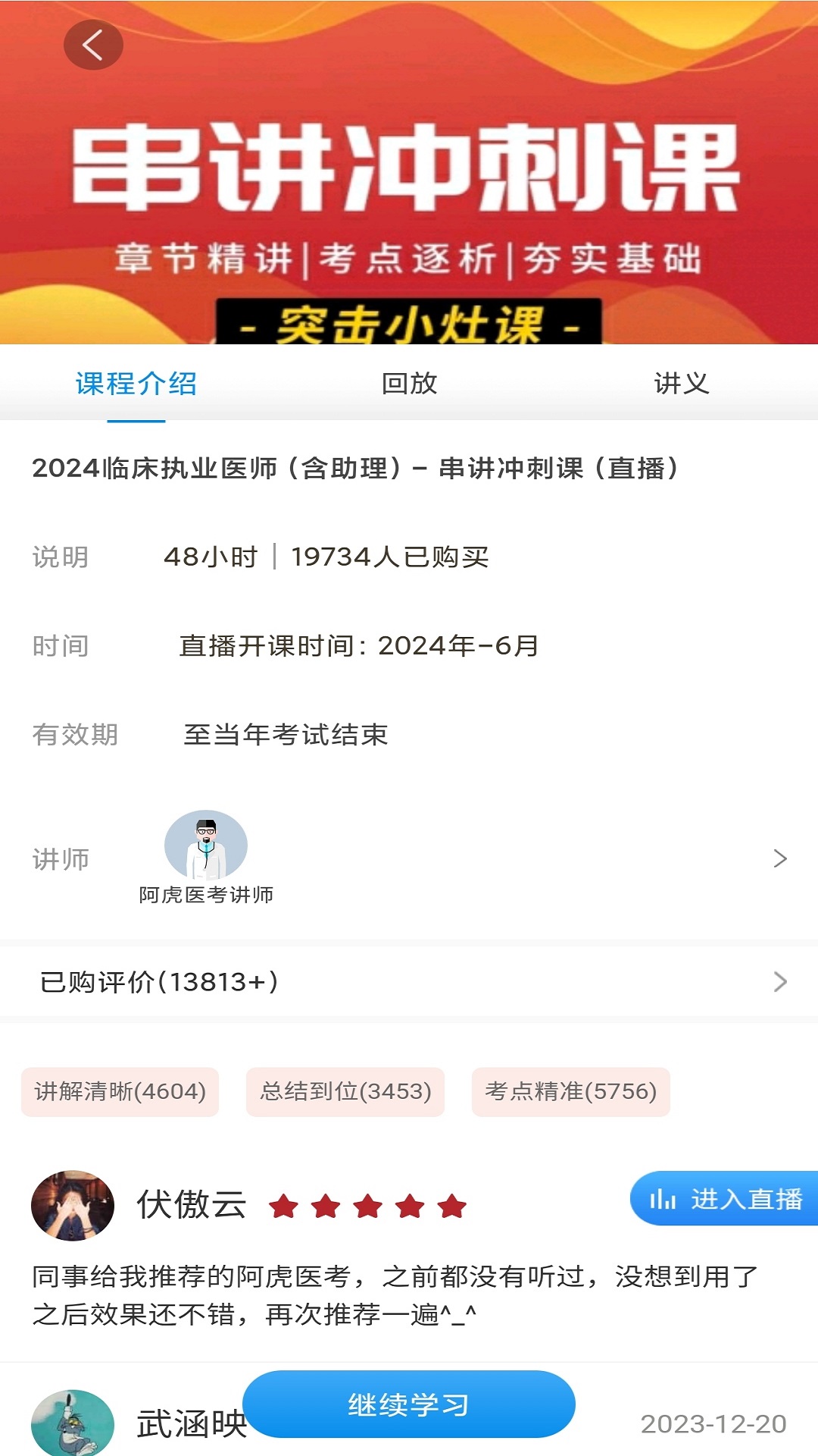 医考网校1