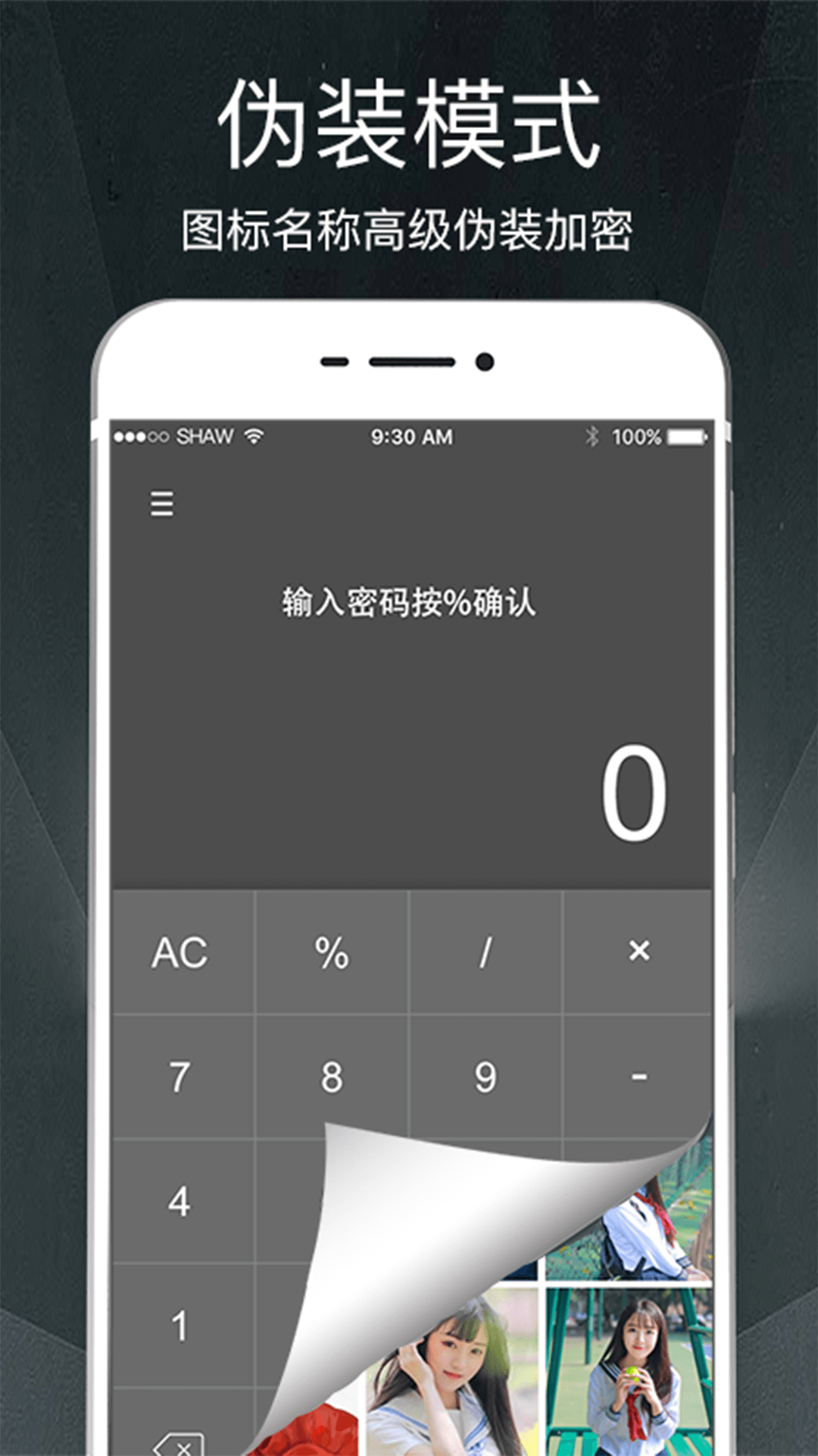 隐私相册5