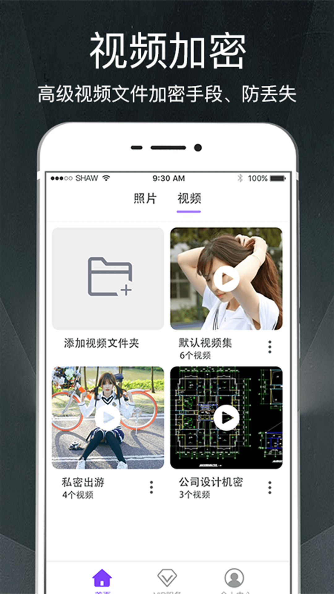 隐私相册3