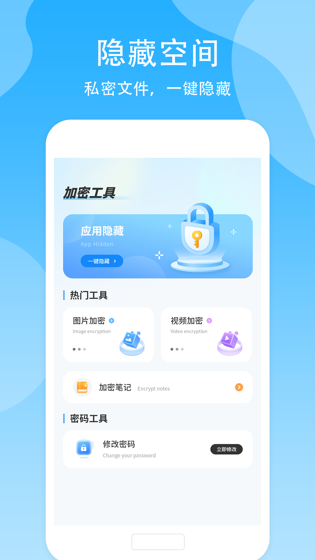 隐藏空间5