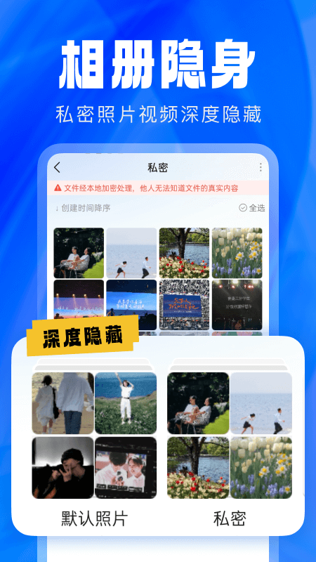 应用隐藏卫士1