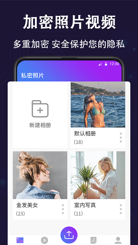 应用隐藏计算器icon4