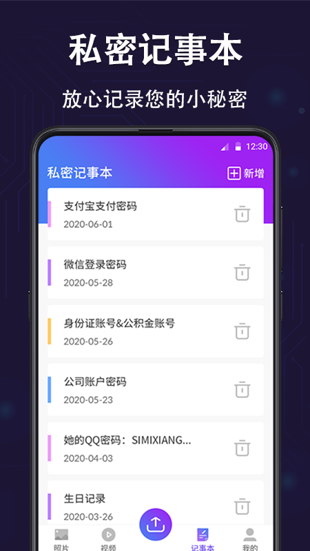 应用隐藏计算器icon2