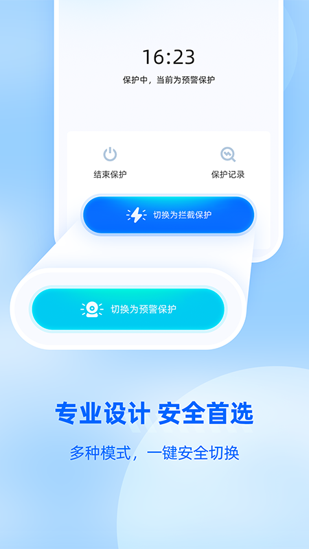 防监听大师4