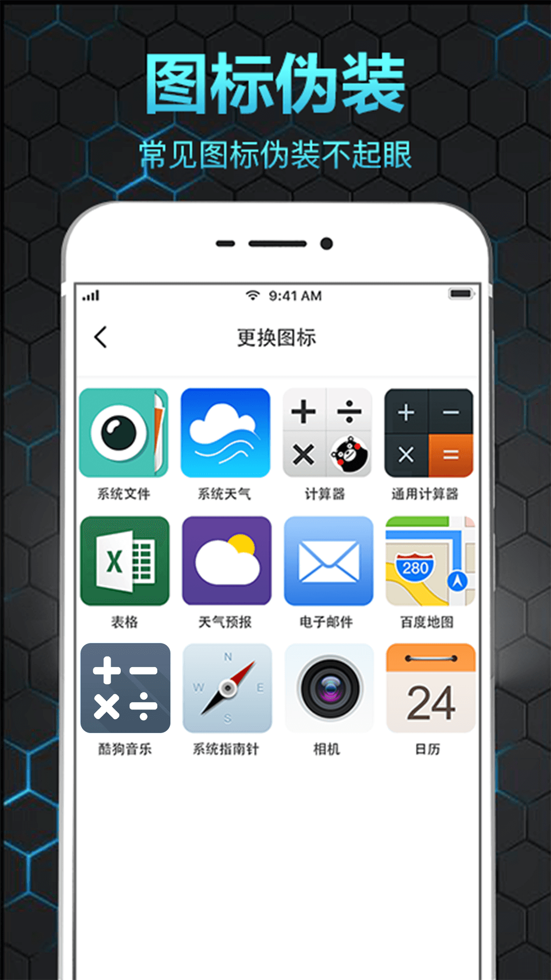 隐私保险箱1