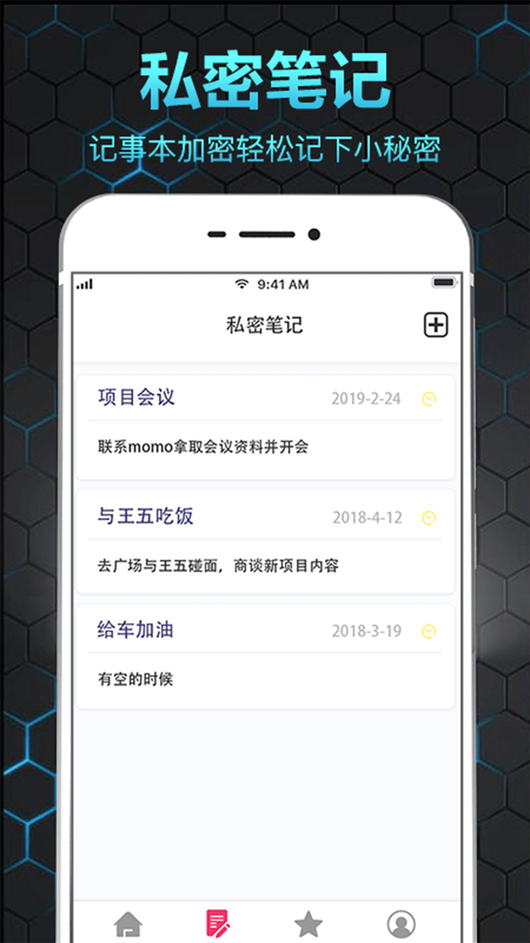 隐私保险箱3