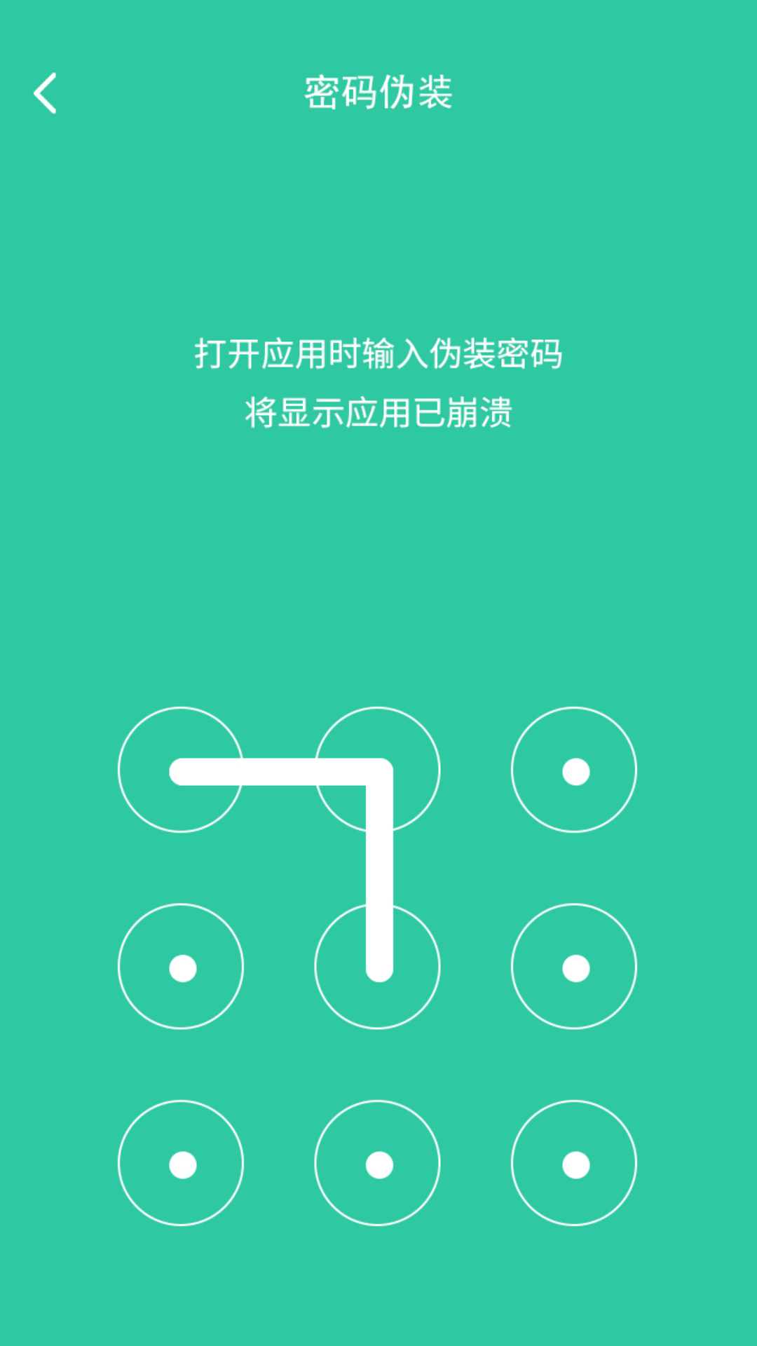 软件锁2