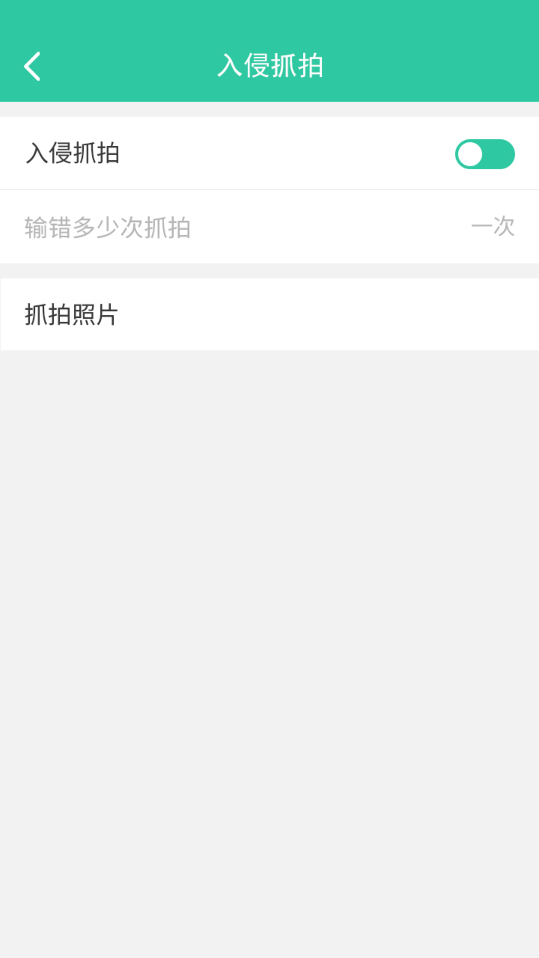 软件锁1
