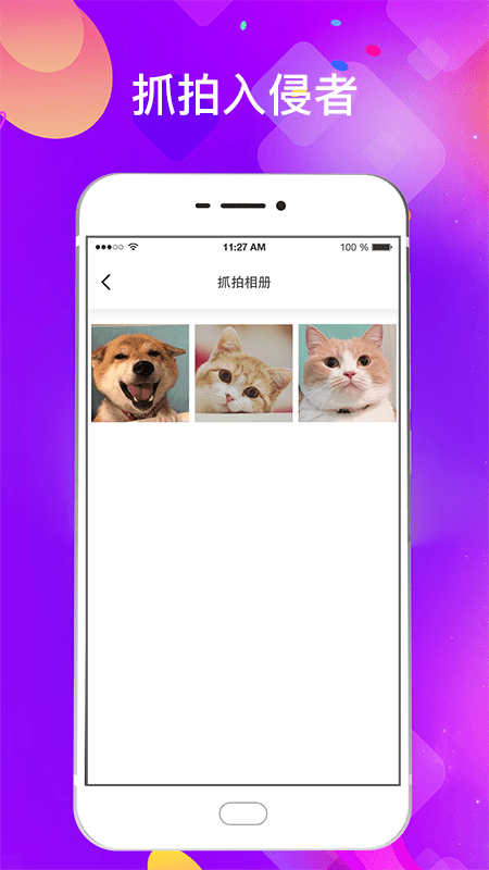 智能隐私应用加密锁1