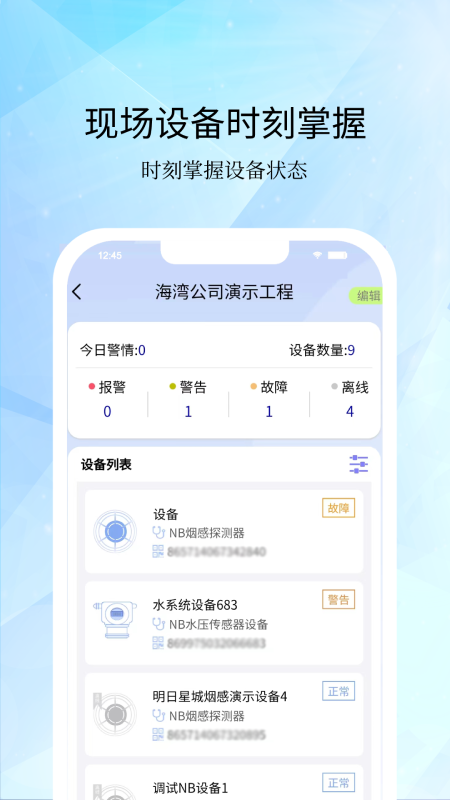 海湾服务2