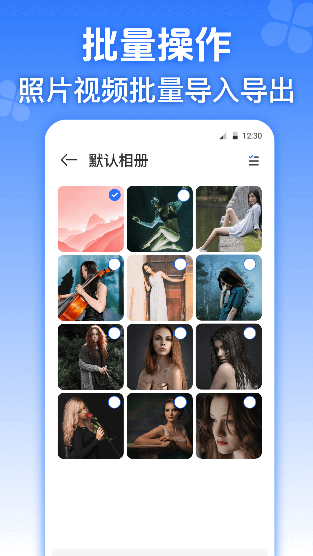 隐私加密相册1